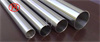 seamless stainless steel round tube