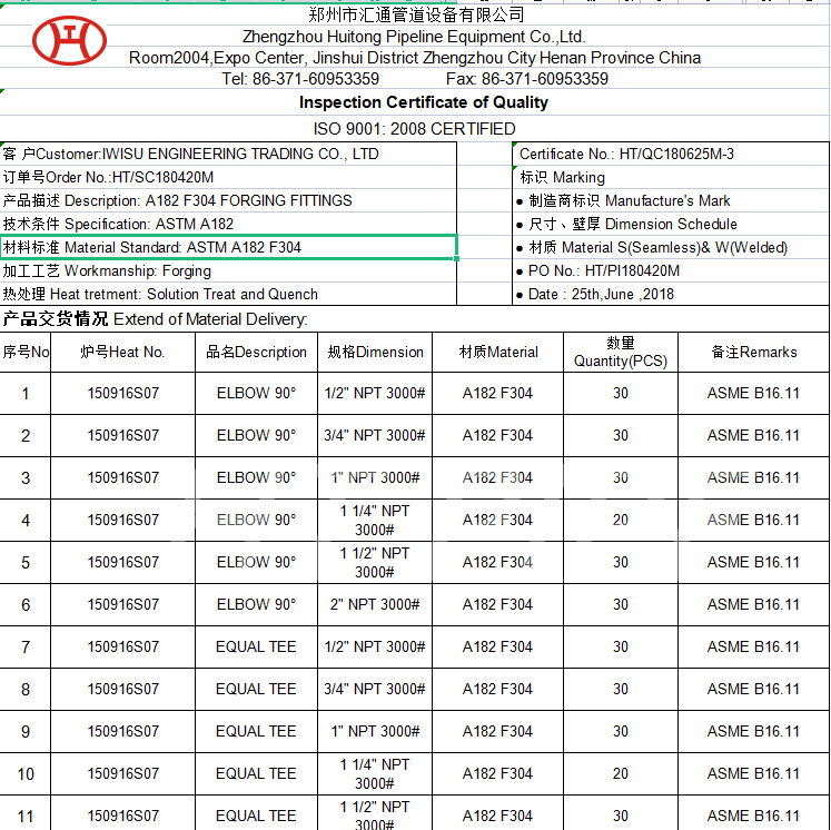 Inspection certificate of quality A182 304 90 degree elbow