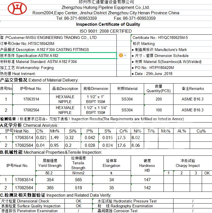 Inspection certificate of quality A182 304 hex male nipple