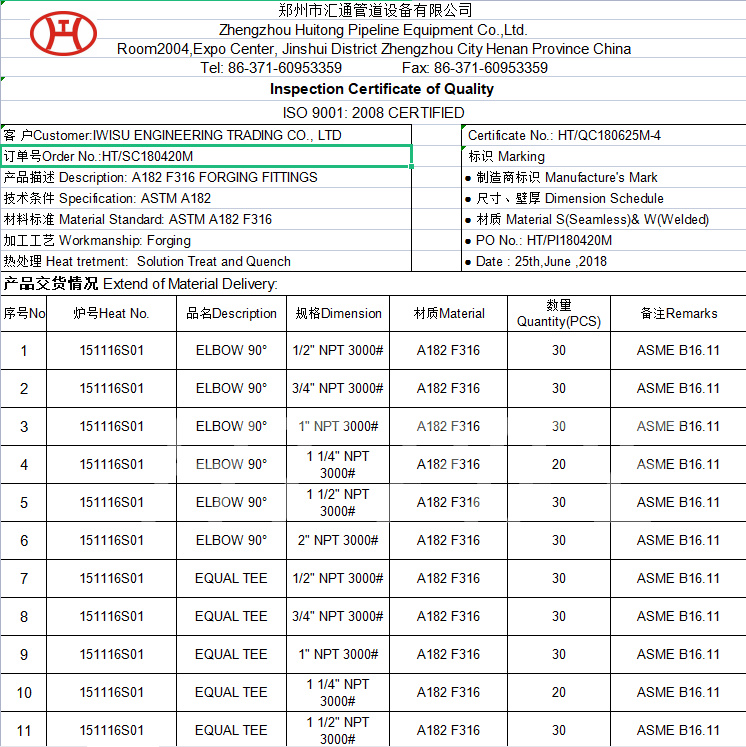 Inspection certificate of quality A182 F316 90 degree elbow